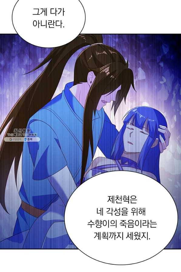 영검존 593화 8