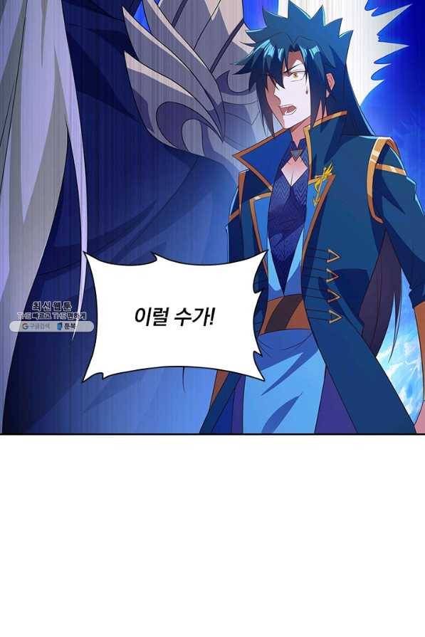 영검존 593화 10