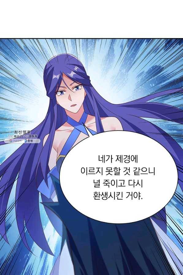 영검존 593화 11