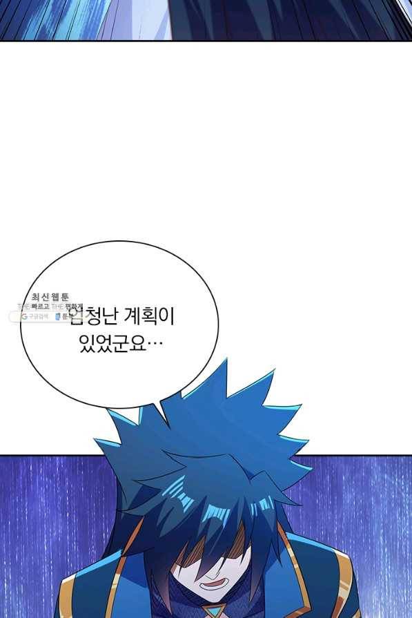 영검존 593화 12