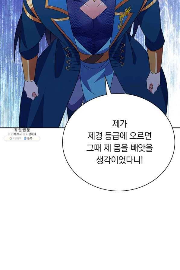 영검존 593화 13