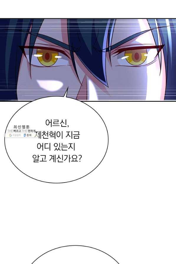 영검존 593화 14