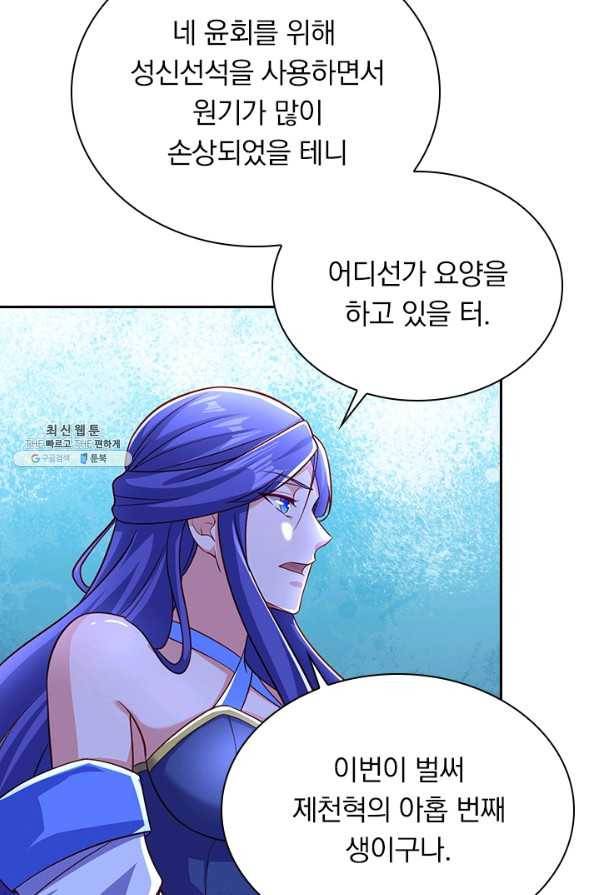 영검존 593화 15