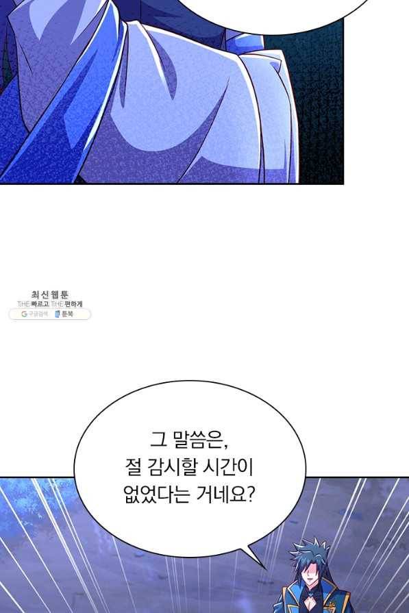 영검존 593화 16