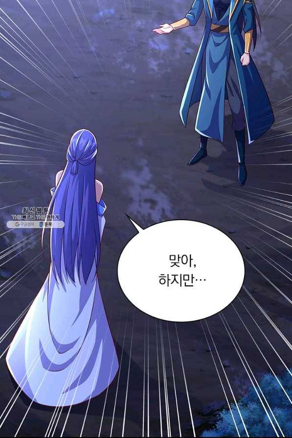 영검존 593화 17