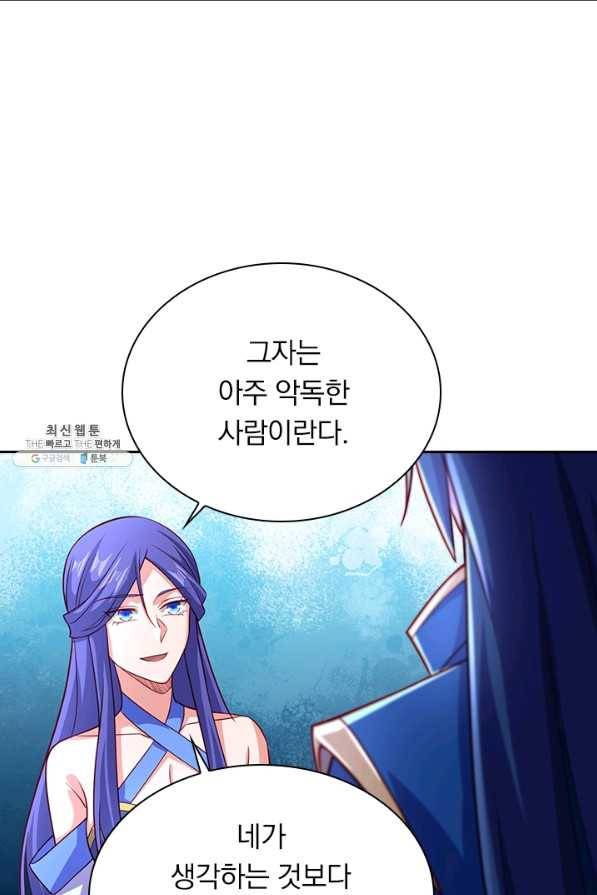 영검존 593화 18