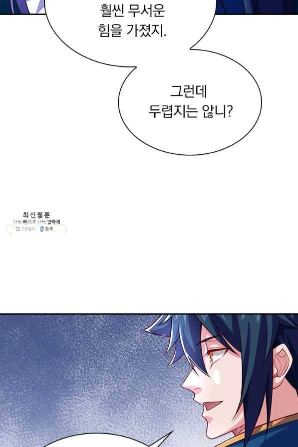 영검존 593화 19