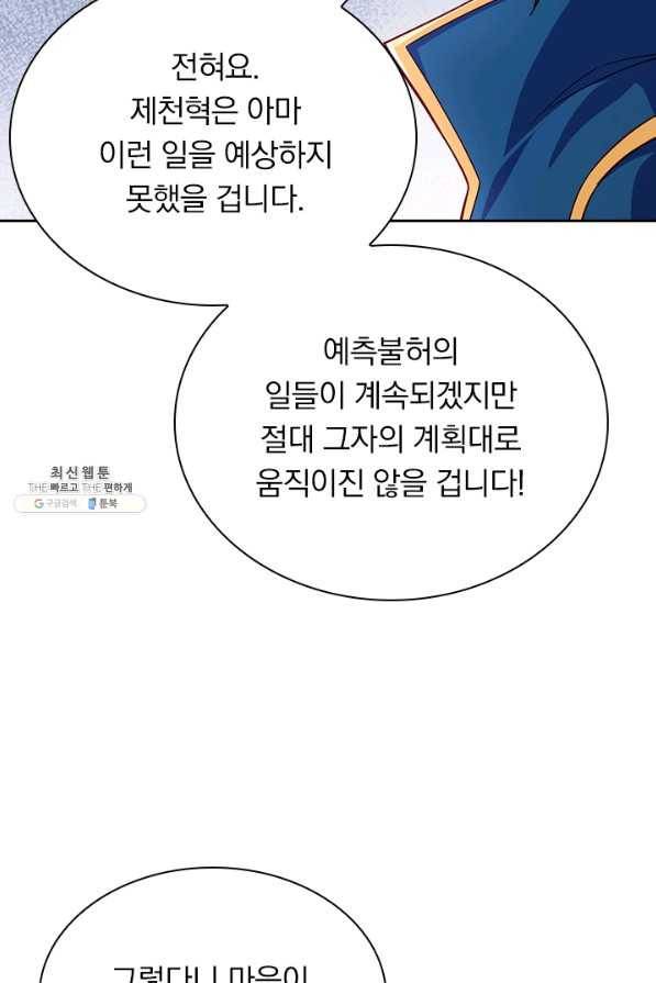 영검존 593화 20