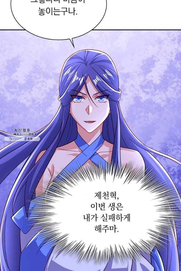 영검존 593화 21