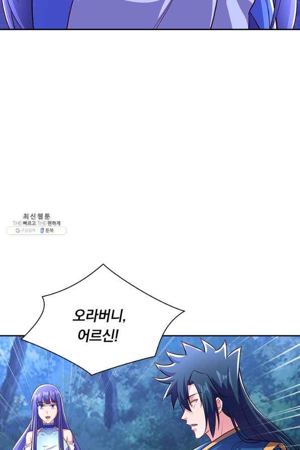 영검존 593화 22