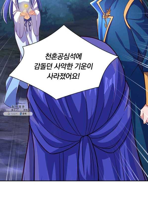 영검존 593화 23