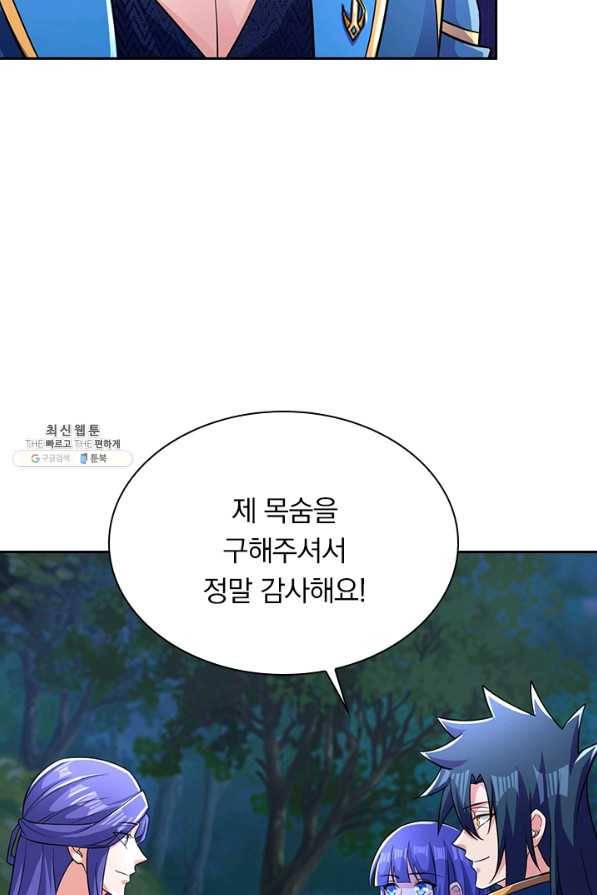 영검존 593화 25
