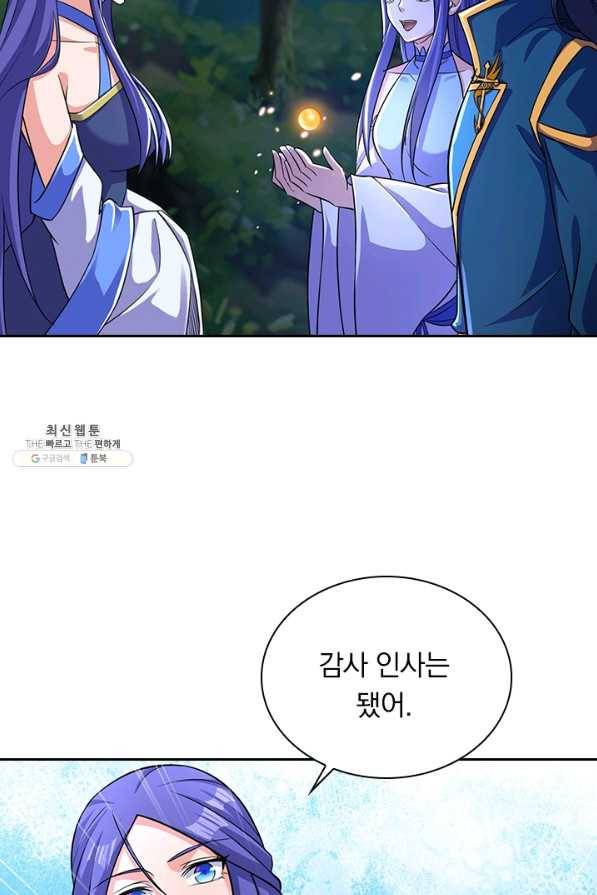 영검존 593화 26