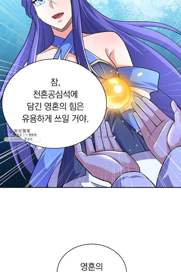 영검존 593화 27
