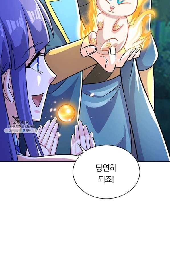 영검존 593화 29
