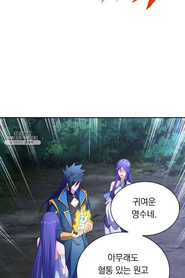 영검존 593화 31