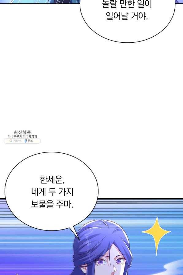 영검존 593화 34