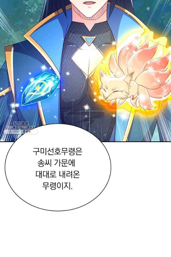 영검존 593화 37