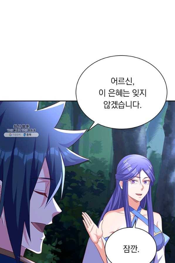 영검존 593화 38