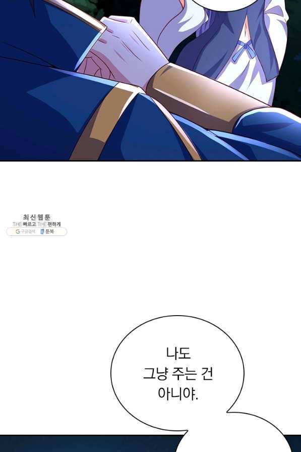 영검존 593화 39