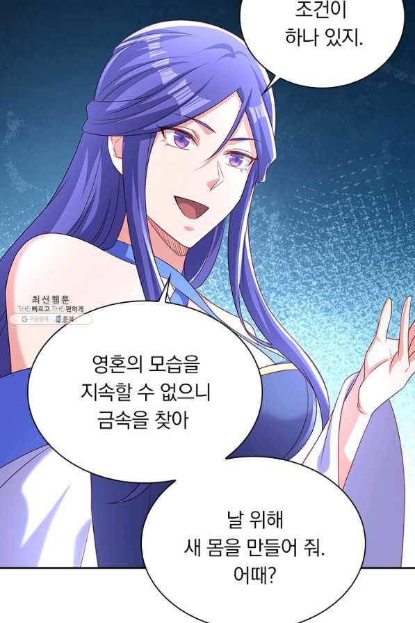 영검존 593화 40