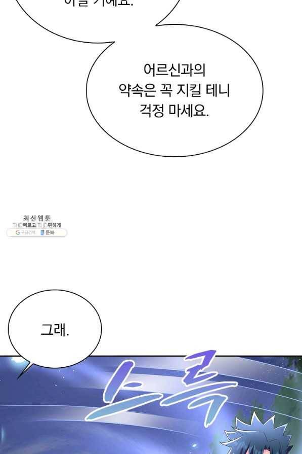 영검존 593화 42