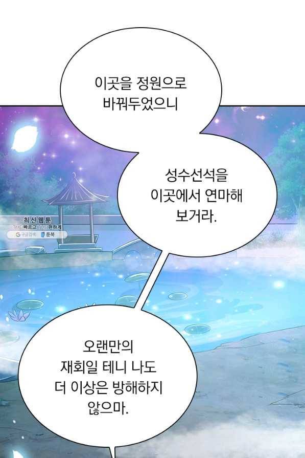 영검존 593화 44