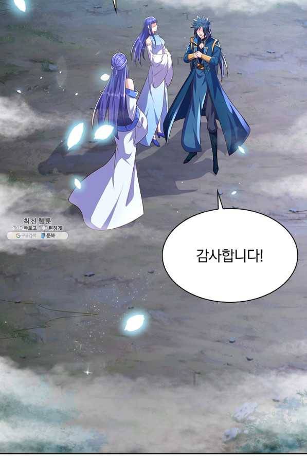 영검존 593화 45