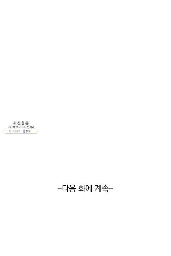 영검존 593화 46