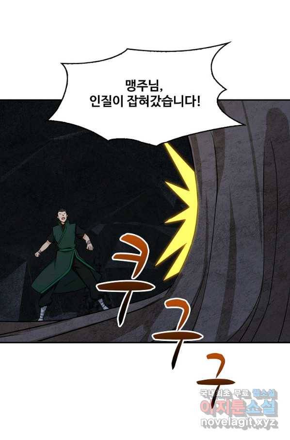 허세로 레벨업 하기 376화 3
