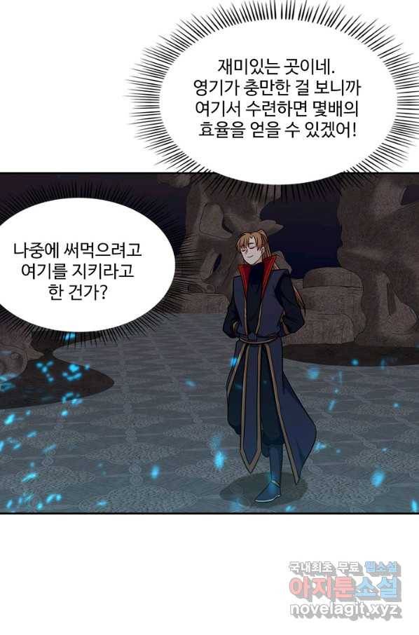 허세로 레벨업 하기 376화 10