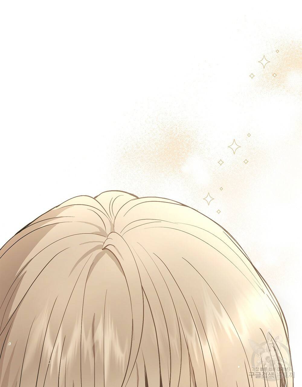 참아주세요, 대공 35화 10