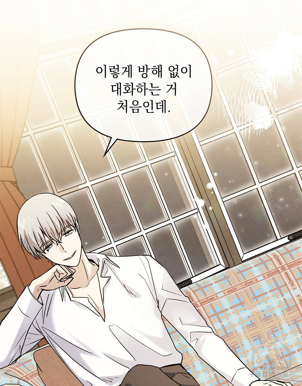 참아주세요, 대공 35화 22