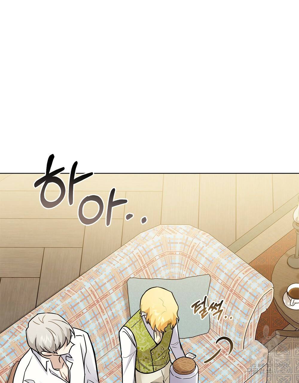 참아주세요, 대공 35화 28