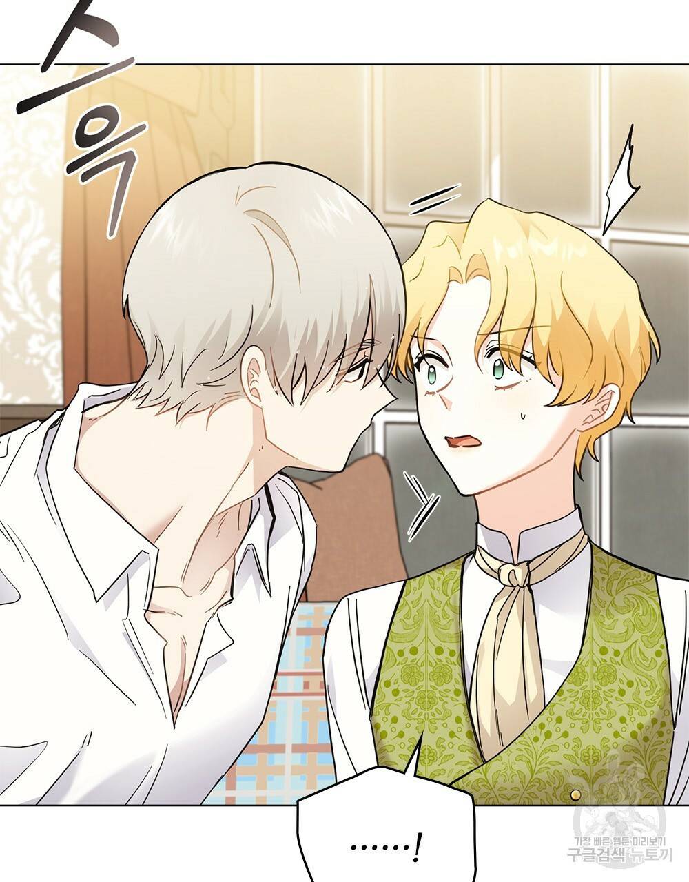 참아주세요, 대공 35화 39