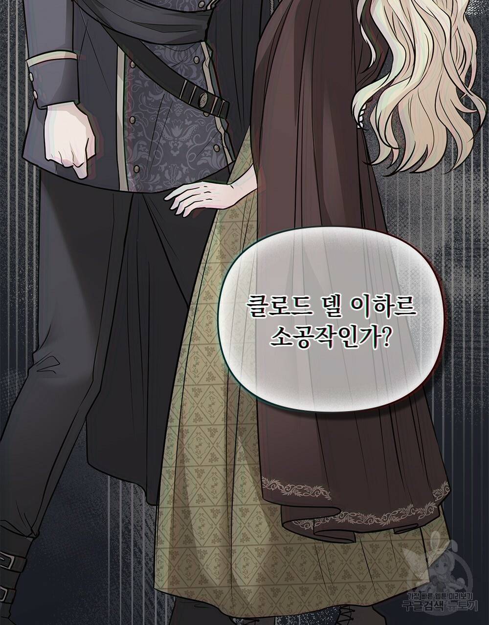 참아주세요, 대공 35화 65