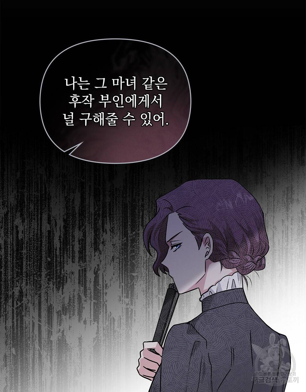 참아주세요, 대공 35화 69