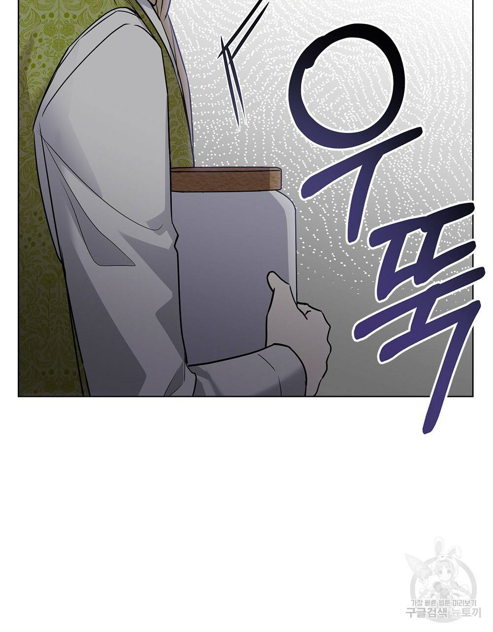 참아주세요, 대공 35화 83