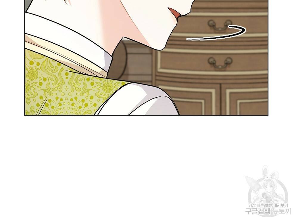 참아주세요, 대공 35화 85