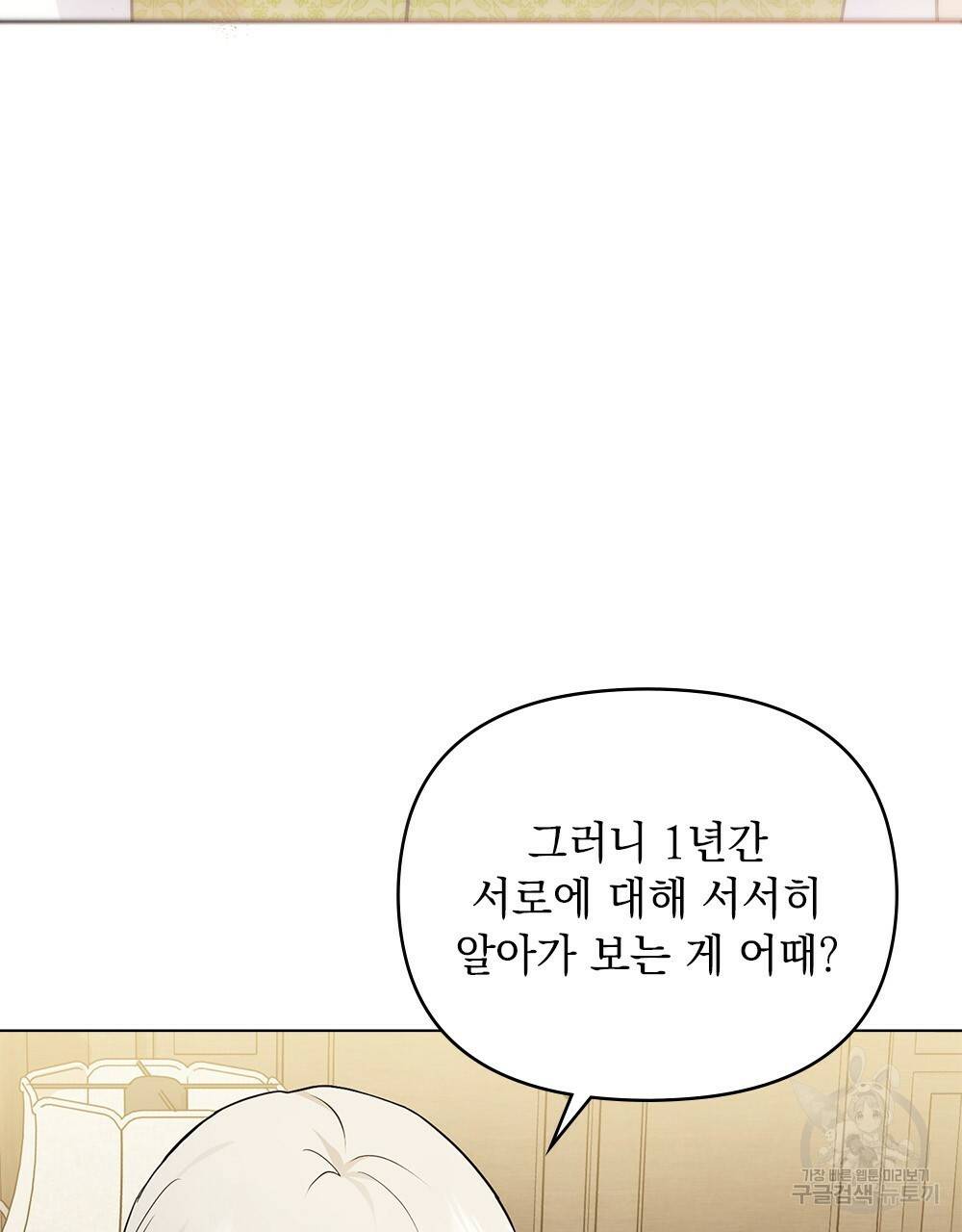 참아주세요, 대공 35화 95