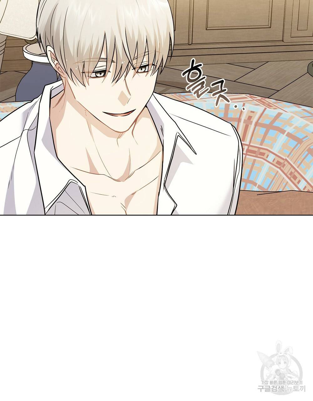 참아주세요, 대공 35화 96
