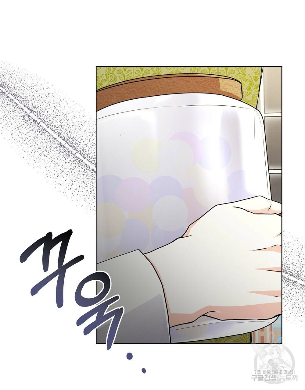 참아주세요, 대공 35화 97