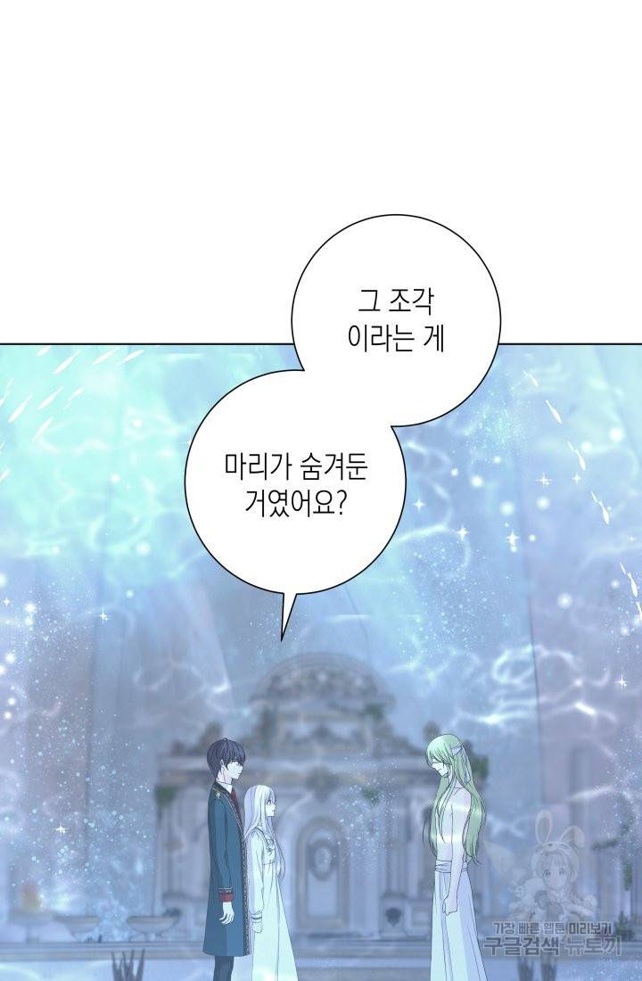 이번 생은 내 뜻대로 살겠다 26화 2