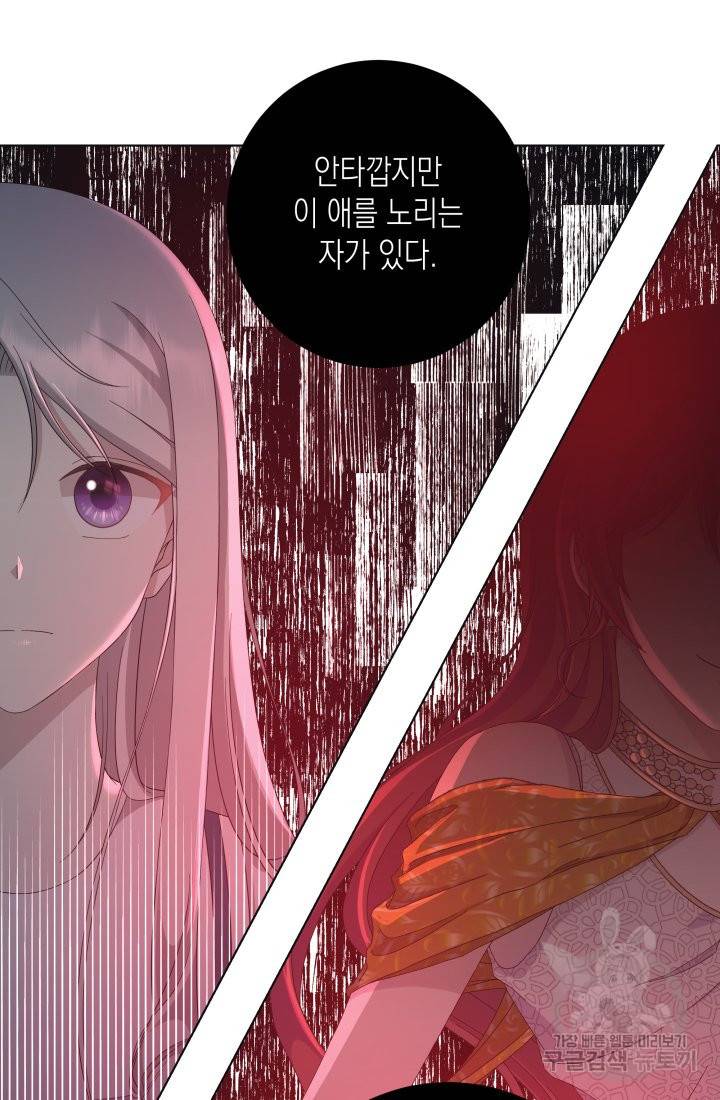 이번 생은 내 뜻대로 살겠다 26화 5