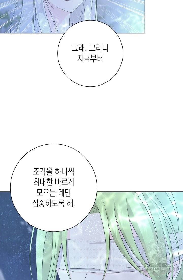 이번 생은 내 뜻대로 살겠다 26화 7