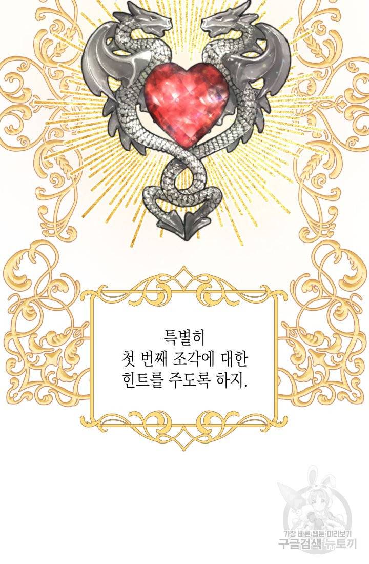 이번 생은 내 뜻대로 살겠다 26화 9