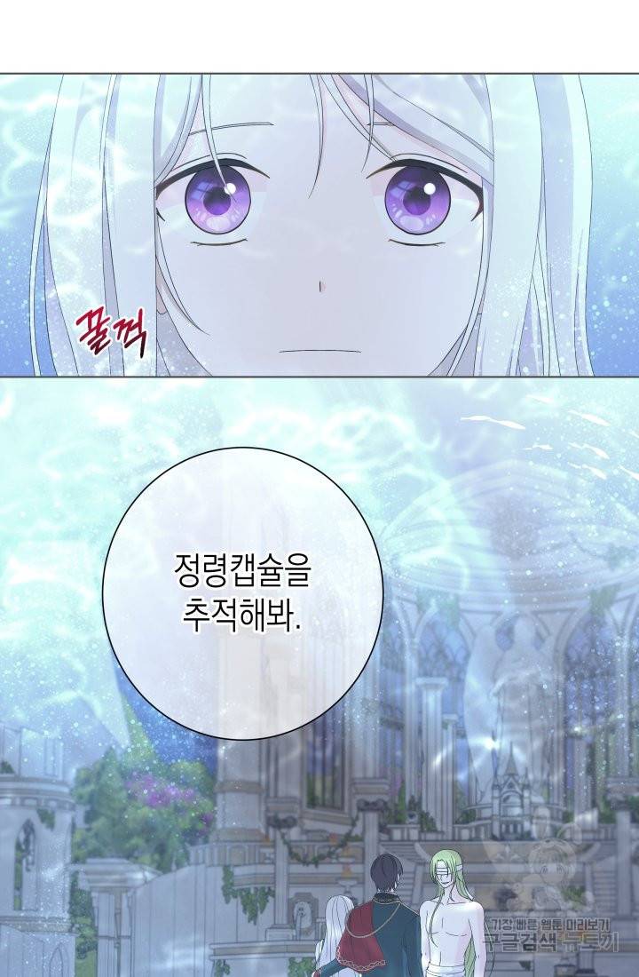 이번 생은 내 뜻대로 살겠다 26화 10