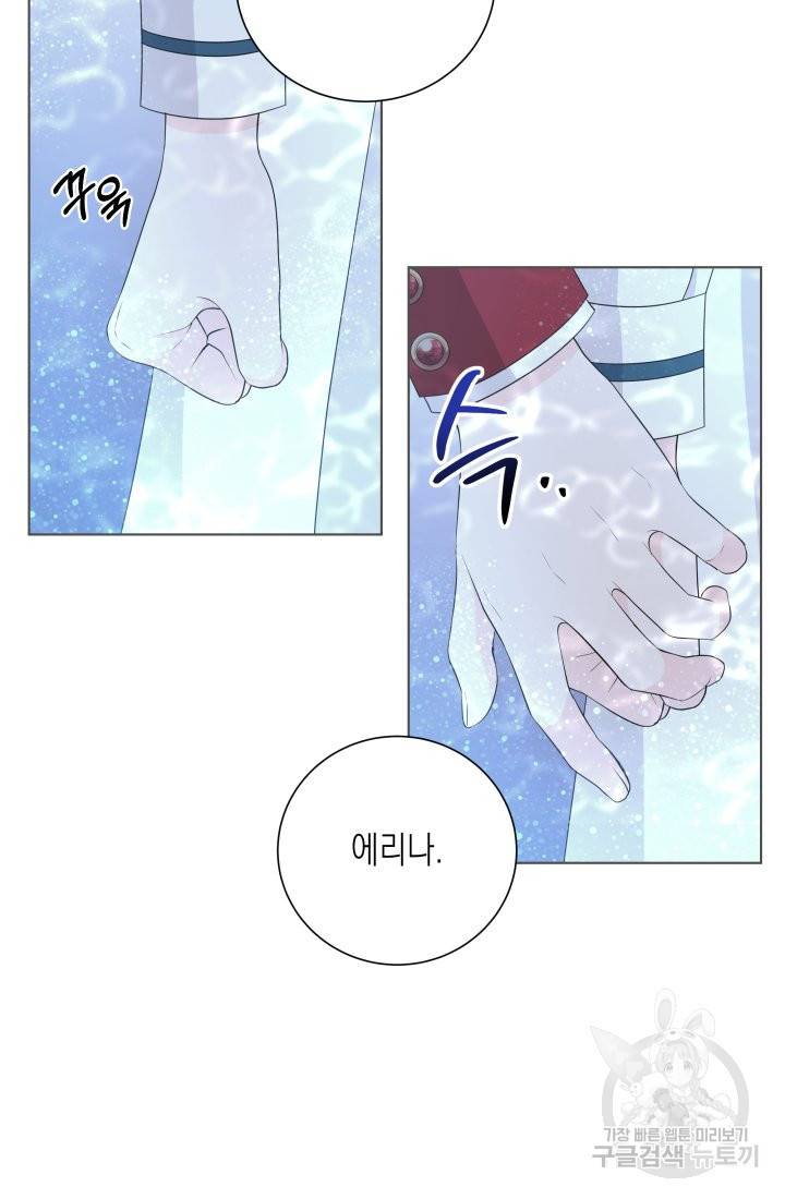 이번 생은 내 뜻대로 살겠다 26화 13