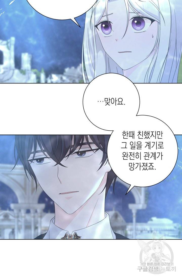 이번 생은 내 뜻대로 살겠다 26화 22