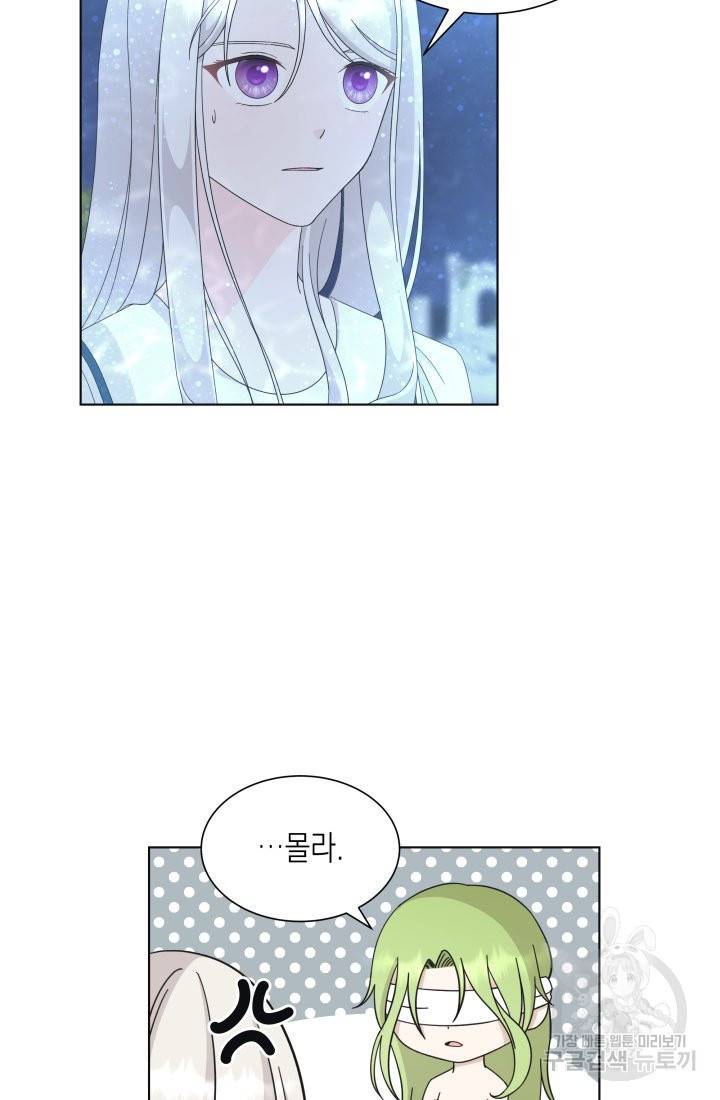 이번 생은 내 뜻대로 살겠다 26화 30